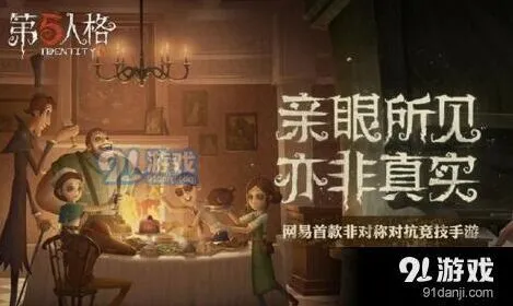 第五人格核心技巧教学