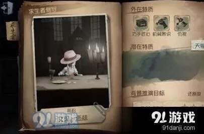 第五人格园丁攻略大全 实战技巧分享