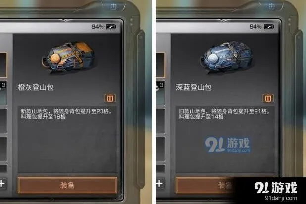 明日之后背包扩展技巧完整指南