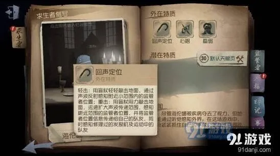 第五人格盲女应付各屠夫技巧指南