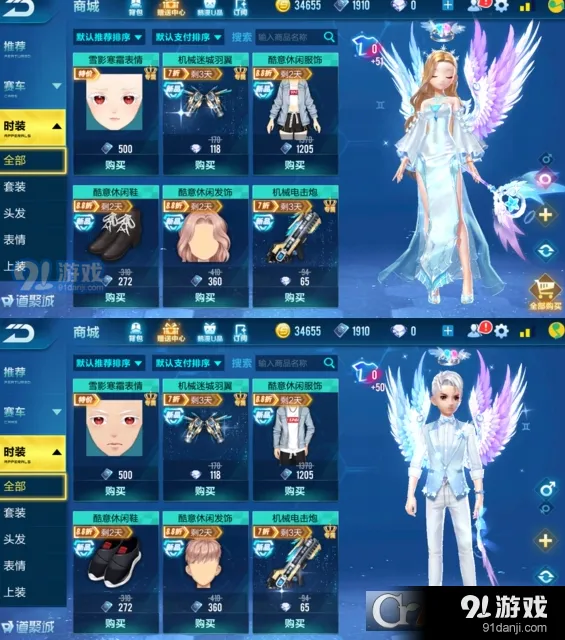 QQ炫舞：双子凝音套装获得指南