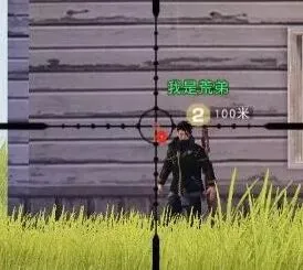 荒野行动狙击大作战距离与预瞄