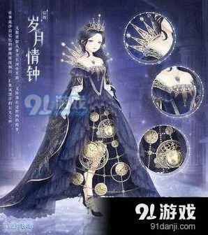 岁月情钟套装免费领取方法