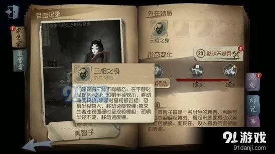 第五人格红蝶三相之身实战技巧