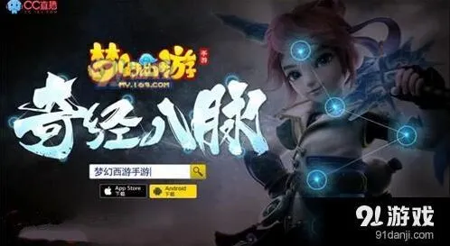 梦幻西游化生寺经脉系统玩法指南