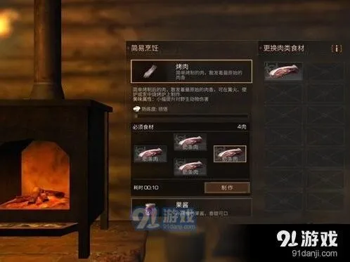 明日之后烤肉怎么弄教程攻略