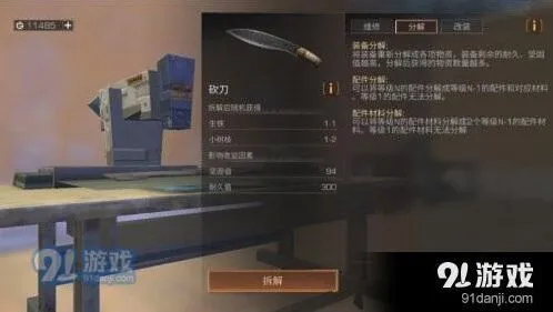 明日之后怎么分解装备详细教程