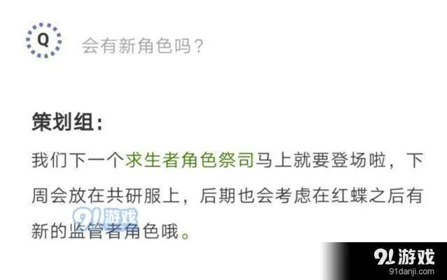 第五人格祭司什么时候能玩 穿墙角色攻略