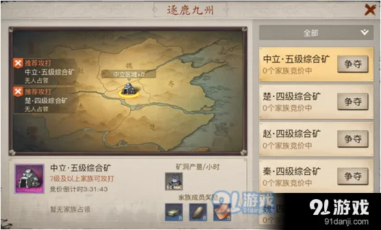 逐鹿手游逐鹿九州实战攻略教程