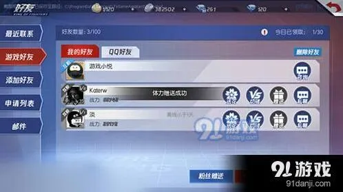 拳皇命运体力获取玩法