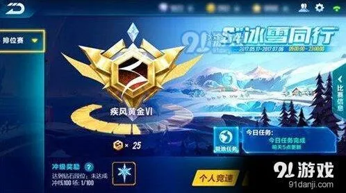 QQ飞车手游S4赛季飞饰寒冰之心怎么得