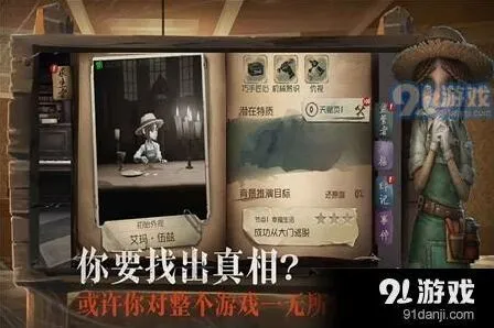第五人格红蝶鹿头对比攻略 高端局玩家必看