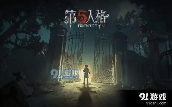 第五人格共研服激活码获得技巧