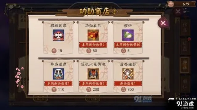 阴阳师樱饼怎么得