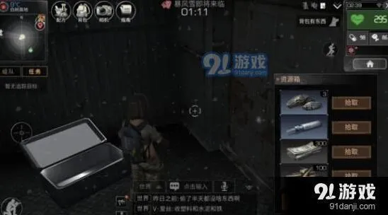 明日之后隐藏箱子都在哪 新手指南