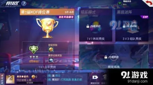 《拳皇命运》拳皇币获取全攻略