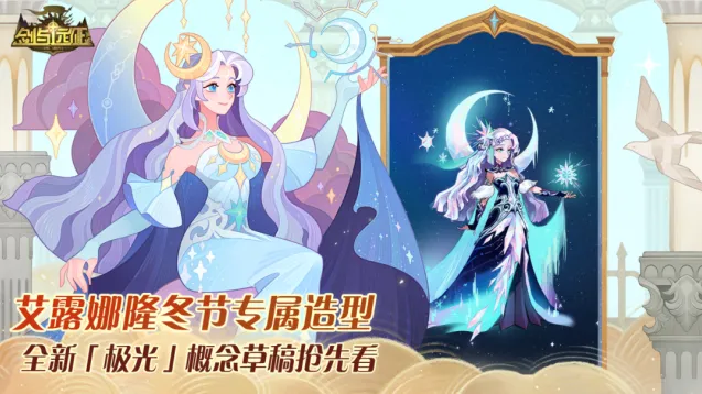 剑与远征符石置换系统详解指南