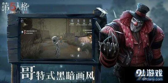 第五人格第二赛季背景推演详细介绍