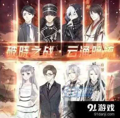 奇迹暖暖破晓之战军衔提升详细攻略