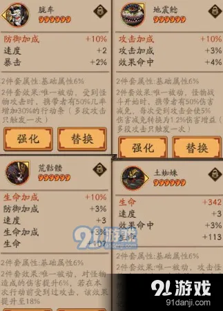 阴阳师首领御魂适用副本 pve御魂选择推荐