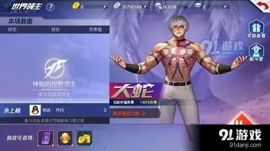 《命运》世界领主大蛇攻略流程
