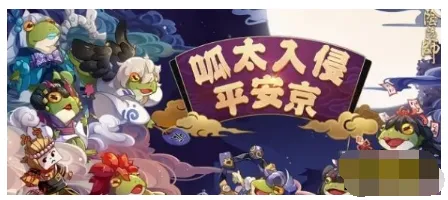 《阴阳师》琴棋书画鬼王副本打法技巧
