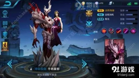 王者荣耀干将莫邪淬命双剑玩法指南