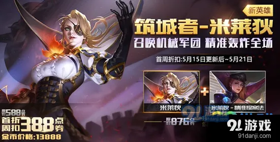 王者荣耀米莱狄冷缩流铭文搭配