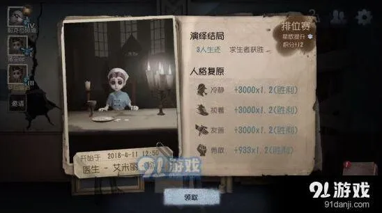 第五人格对战核心要点与加点推荐