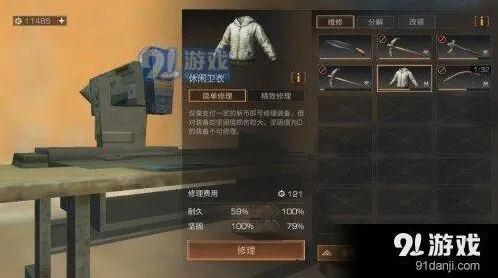 明日之后坚固值消耗机制攻略