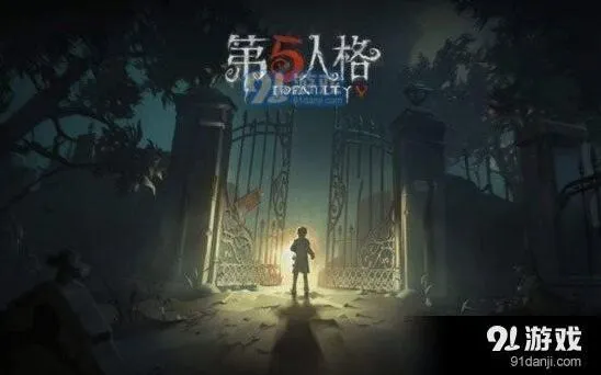 第五人格共研服激活码如何拿到教学