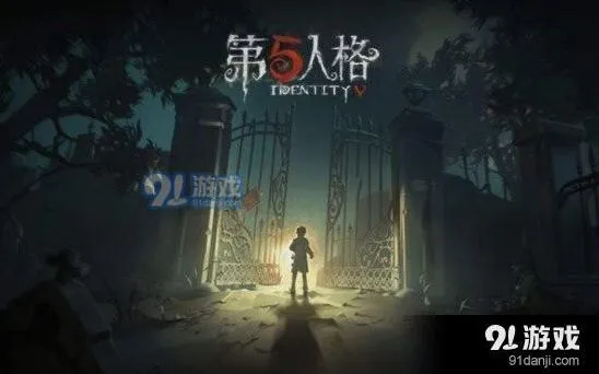 第五人格共研服苹果下载详细教程
