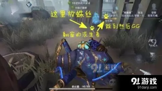 第五人格蜘蛛屠夫技巧分享 守株待兔与天赋加点