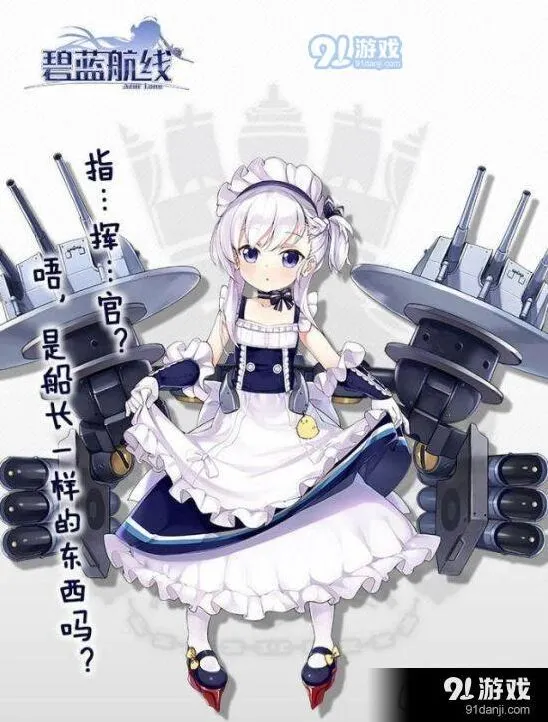 碧蓝航线小贝法强度与培养攻略