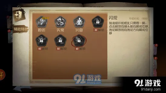 第五人格特性技能攻略 技能切换技巧分享