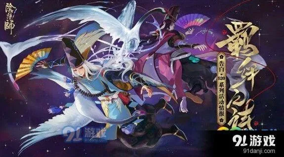 阴阳师九命猫点赞位置全解