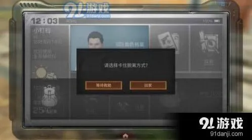 明日之后卡住怎么回事卡住脱离功能玩法