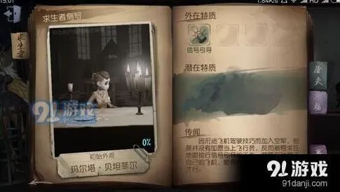 第五人格求生者选择指南版本角色分析