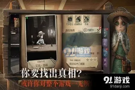 第五人格厂长出刀方法技巧总结