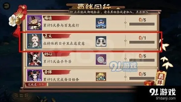 阴阳师羁绊同行山兔获得流程全解