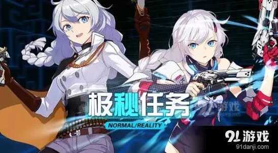 崩坏3极秘任务积分获取攻略