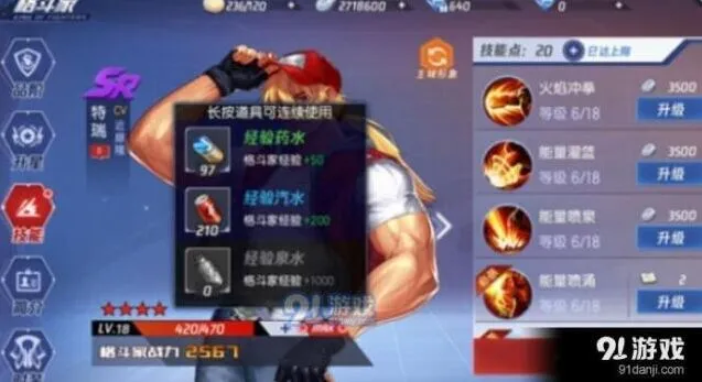 拳皇命运手游格斗家培养大全