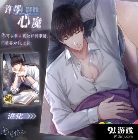 恋与制作人许墨心魔限时活动攻略