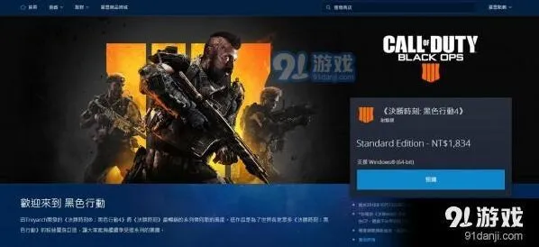 使命召唤15黑色行动4多少钱 各区价格