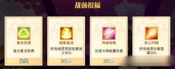 食之契约杜尔迦技巧攻略详解