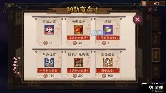 阴阳师樱饼获取攻略 樱饼获取途径推荐
