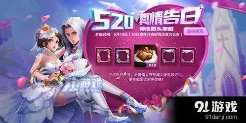 王者荣耀520返场皮肤总结