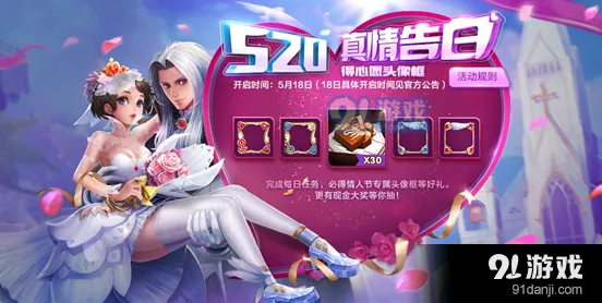 王者荣耀告白值快速获取技巧