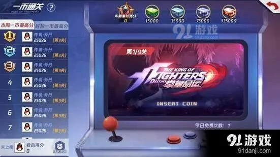 命运一币通关新手技巧指南