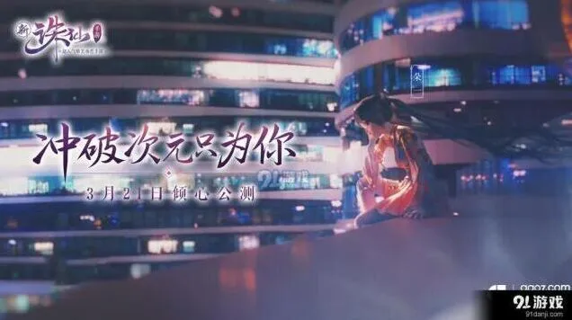 诛仙5月16号体验服妙趣迷藏玩法